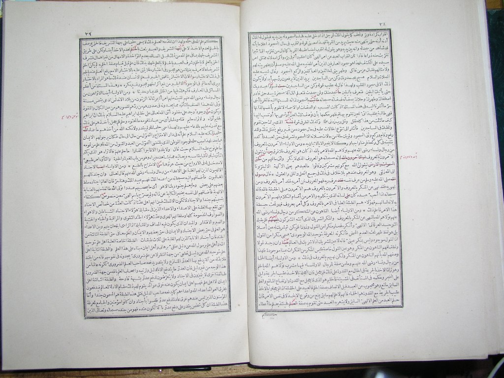 futmak.com - Page 20 - from part Two of the first Boulaq edition - corrected by Sheikh Abdul Majeed Al-Khani